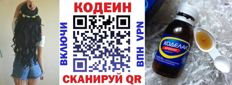 Codein Purple Drank  Купить закладки  Нерехта 