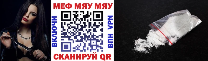 Мефедрон mephedrone  Купить  Нерехта 